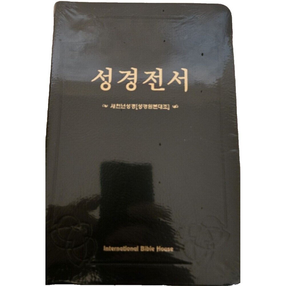 The Holy Bible Revised New Korean Standard Version International Bible House